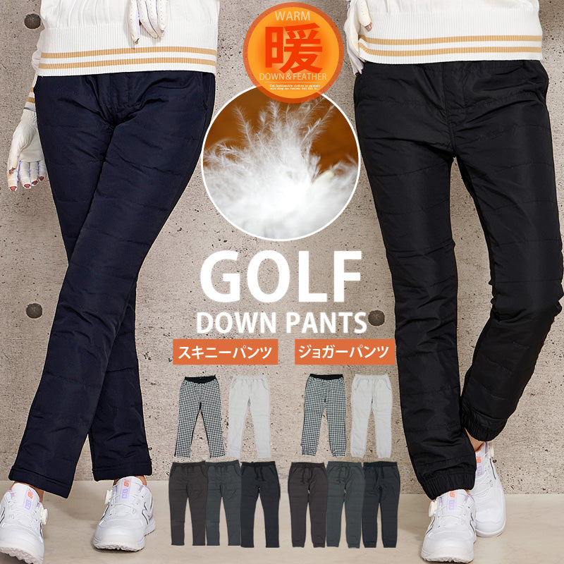 ダウンパンツ レディース ゴルフパンツ ダウン80% 暖裏起毛 裏