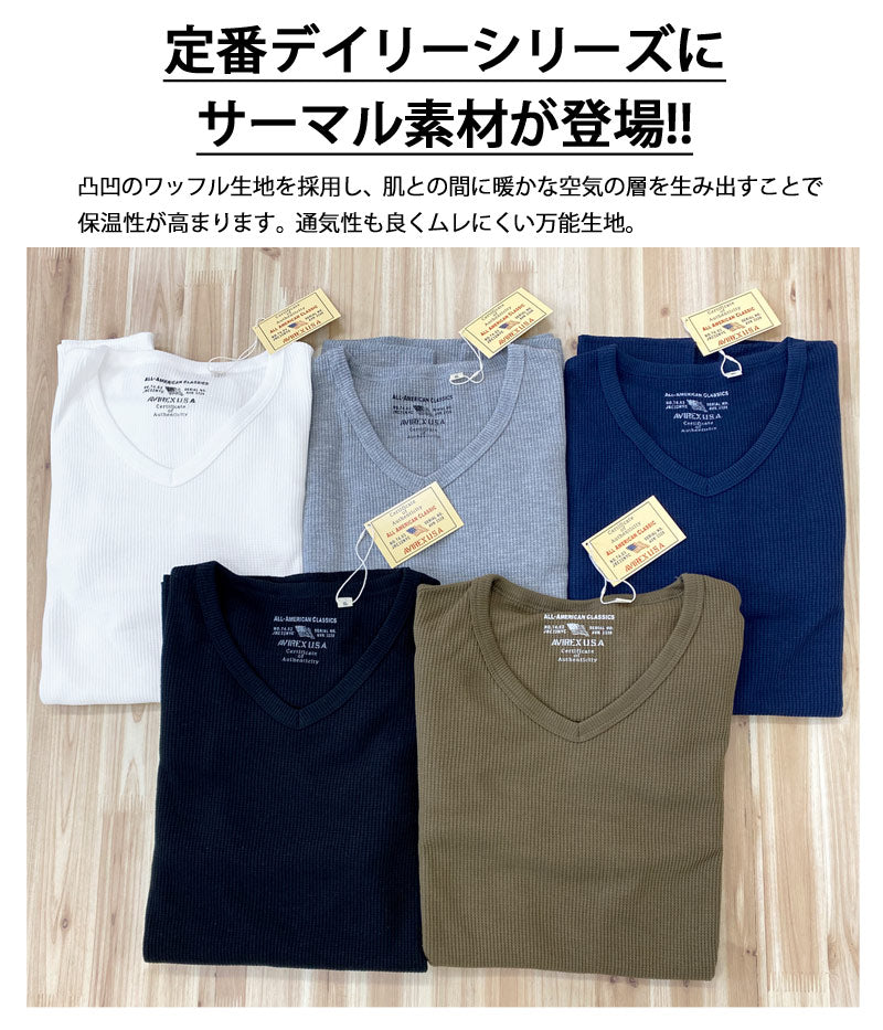 AVIREX アビレックス ロングTシャツ メンズ 長袖 サーマル VネックTシャツ 無地