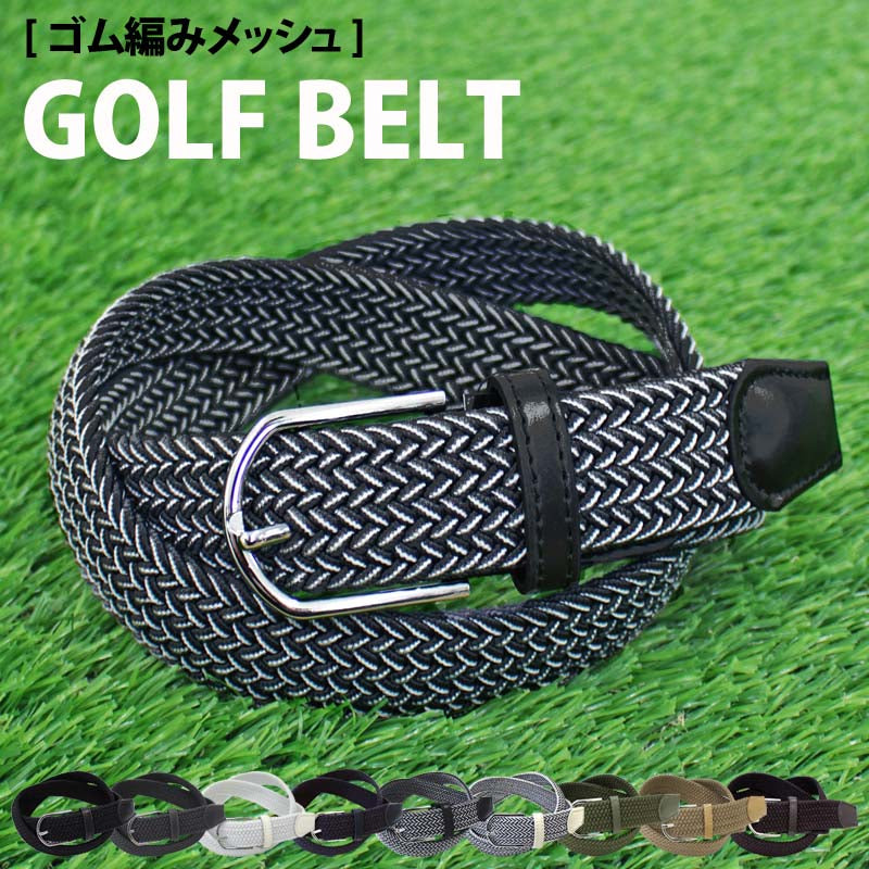 ベルト,メッシュ ベルト 【531-735703】 | HONMA直営オンライン