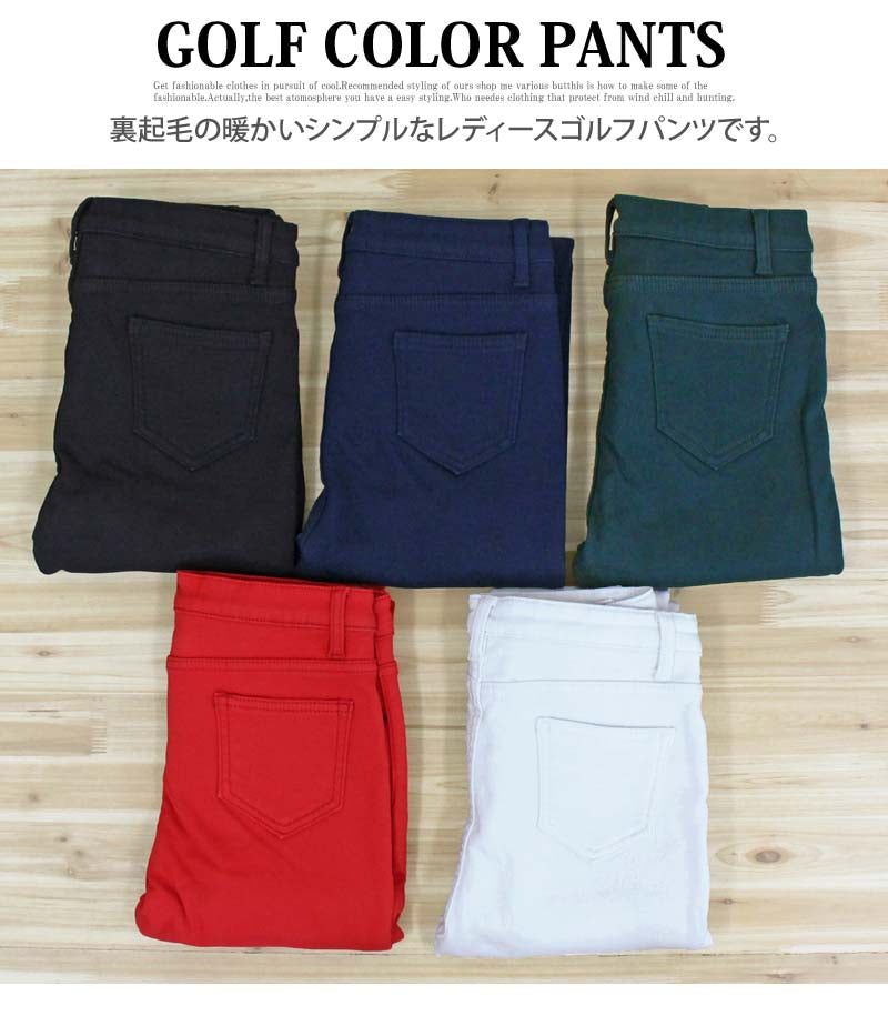 ゴルフパンツ レディース ゴルフウェア 裏起毛 ストレッチ 無地