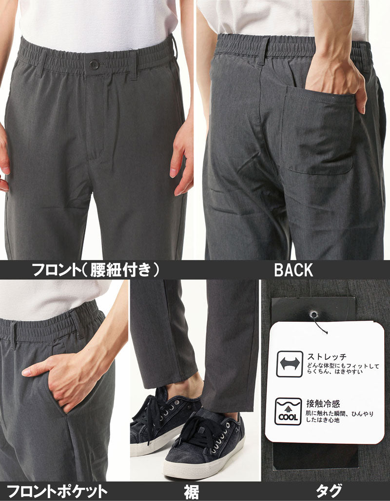 ゴルフウェア メンズ ゴルフパンツ 接触冷感 ストレッチ ウエストゴム