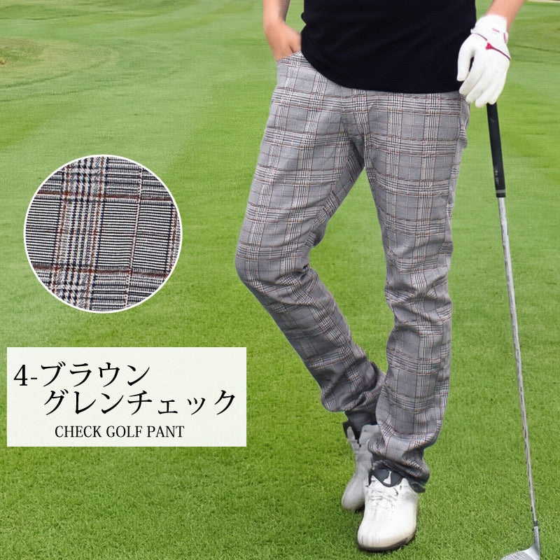 ゴルフウェア メンズ ゴルフパンツ チェック柄パンツ