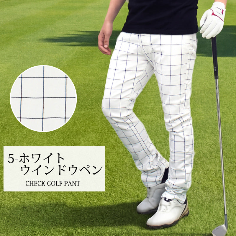ゴルフウェア メンズ ゴルフパンツ チェック柄パンツ