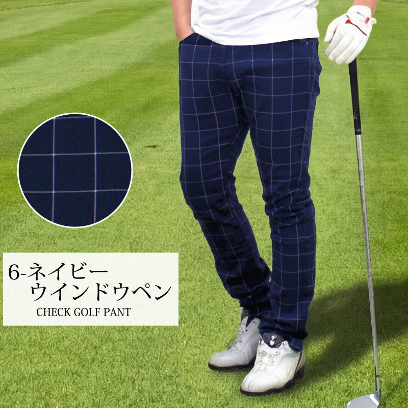 ゴルフウェア メンズ ゴルフパンツ チェック柄パンツ