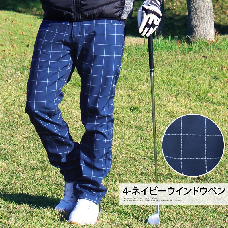 ゴルフパンツ メンズ 暖かパンツ 裏起毛 フリース ゴルフウェア