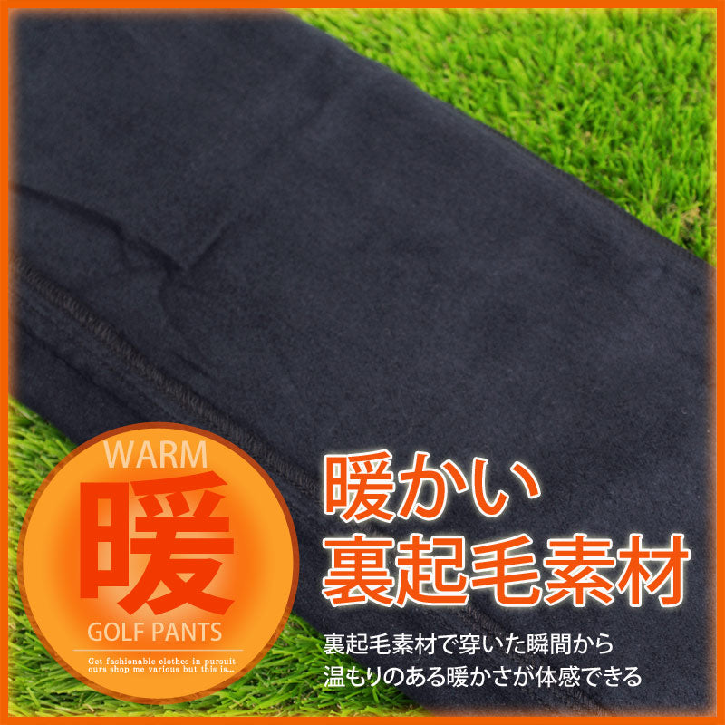 ゴルフパンツ メンズ ゴルフウェア 裏起毛 暖か チノパン