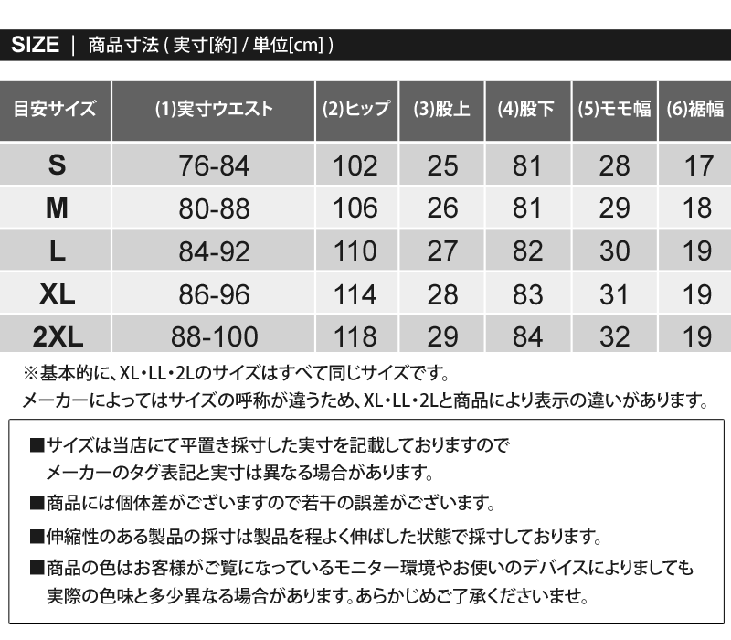 当店のサイズ表記です。 耳障りな