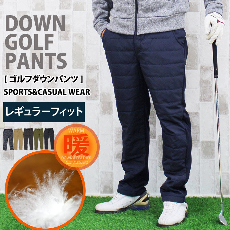 ダウンパンツ （ニトリのアパレルブランド N+】人気のダウン