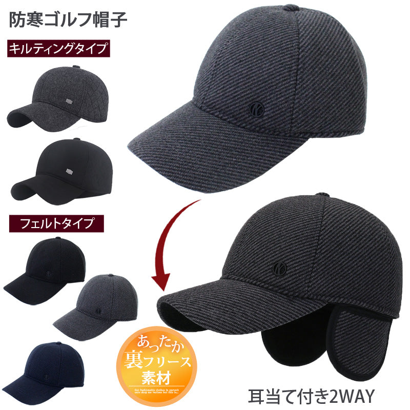 販売 メンズ耳当てハット