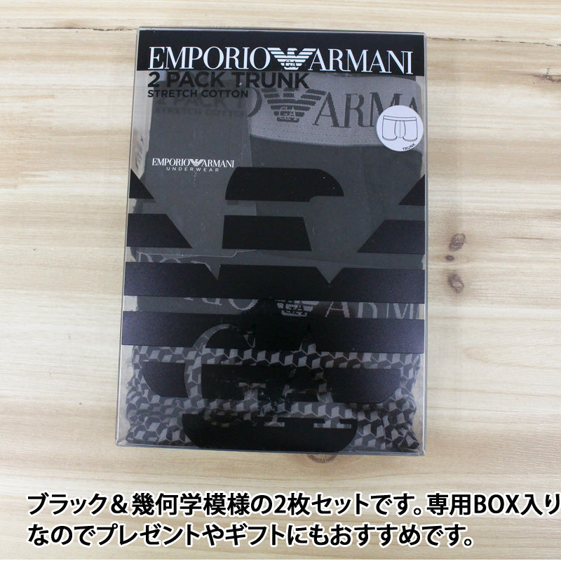 EMPORIO ARMANI エンポリオ アルマーニ ボクサーパンツ 2枚セット 2P