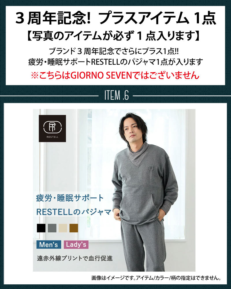 GIORNO SEVEN 福袋 秋冬メンズゴルフウェア 7点プラス1点入り 2026年