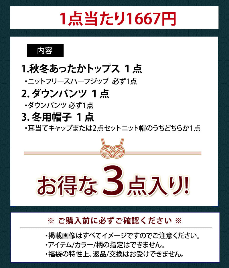 2026年新春福袋 秋冬 メンズ ゴルフウェア 3点入り 暖かいトップス