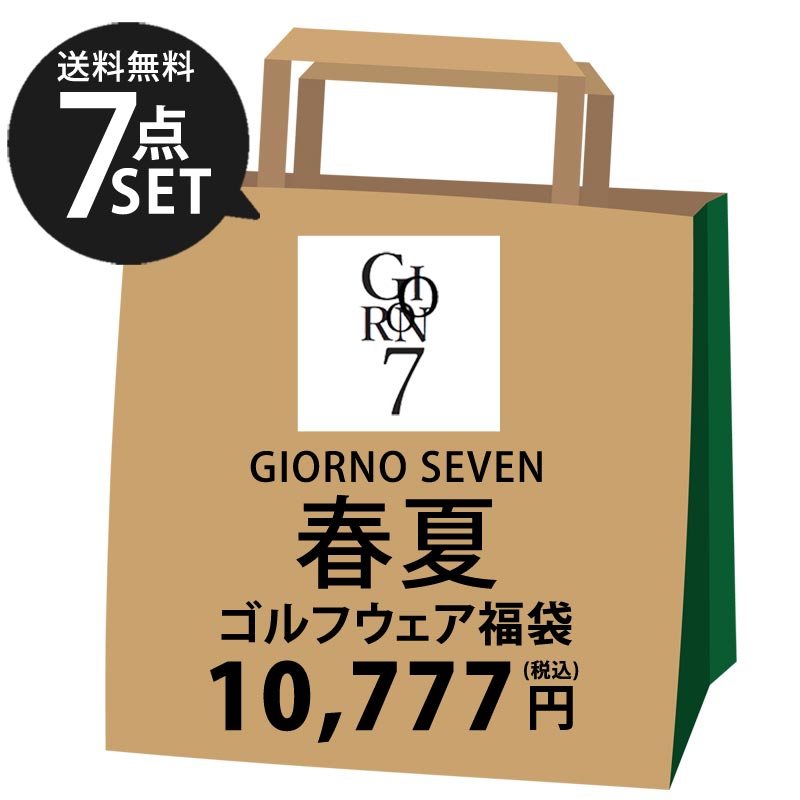 GIORNO SEVEN 7点入り福袋 2026年春夏 メンズゴルフウェア ジョルノ