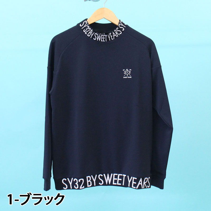 SY32 by SWEET YEARS ゴルフウェア メンズ モックネックシャツ