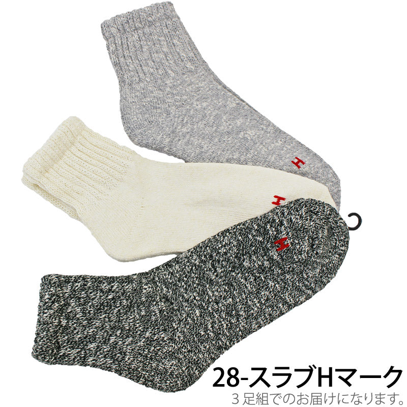 Healthknit ヘルスニット 3足セット スニーカーソックス