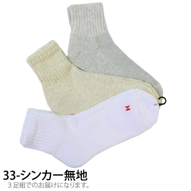 かずふみ 3点セット トップイズム TopIsm Healthknit ヘルスニット3足セット