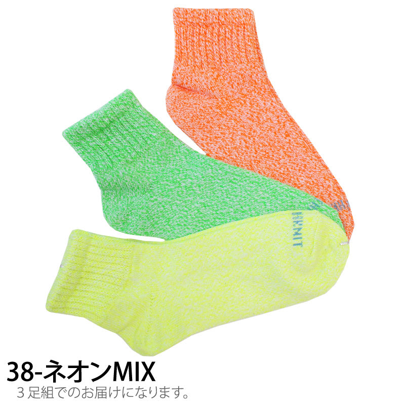 Healthknit ヘルスニット 3足セット スニーカーソックス