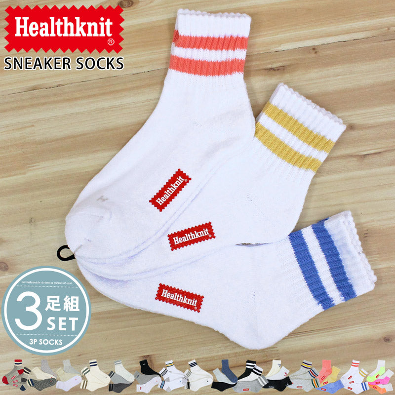 Healthknit ヘルスニット 3足セット スニーカーソックス クォーター