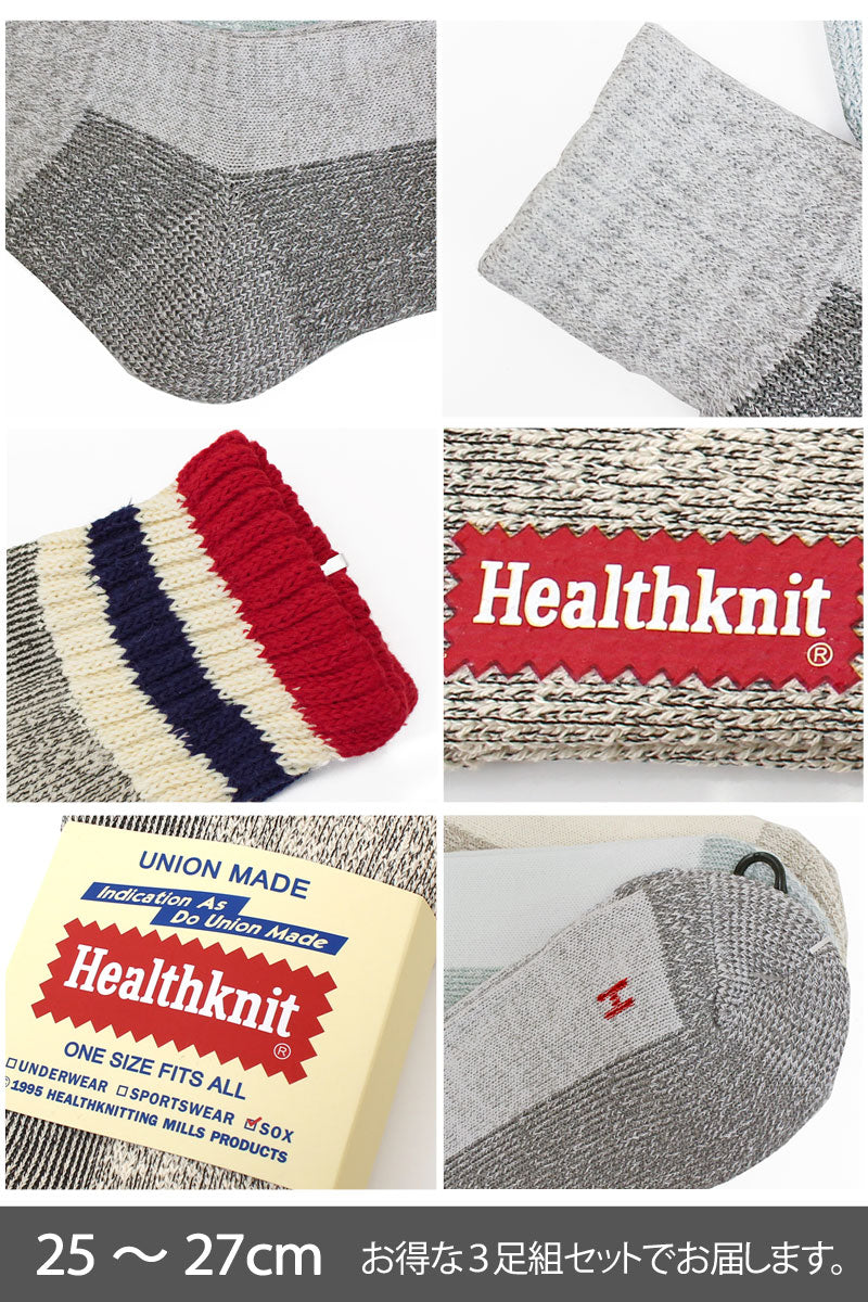 Healthknit ヘルスニット 3足セット スニーカーソックス クォーターソックス メンズ靴下 – TopIsm