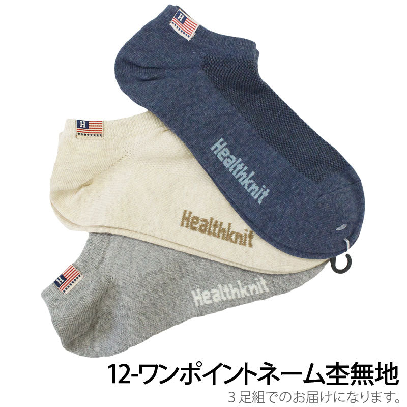 WITAPS ソックス　3足セット Healthknit 靴下 メンズ ヘルスニット ソックス 3Pセット ライン