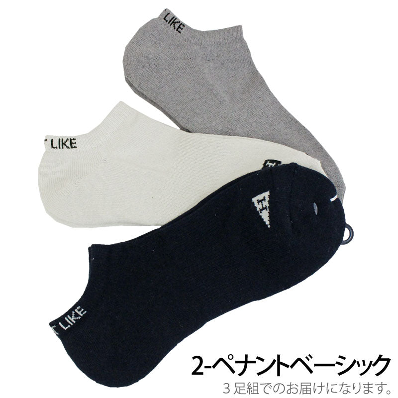 Healthknit ヘルスニット 3足セット ショートソックス