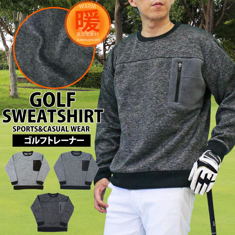 ゴルフウェア メンズ ニットフリース トレーナー 暖かい 裏起毛 クルー