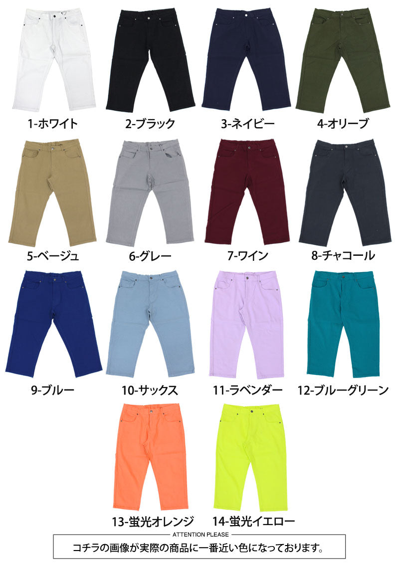 ストレッチクロップドパンツ 7-8分丈 ホワイト 喜ばしい