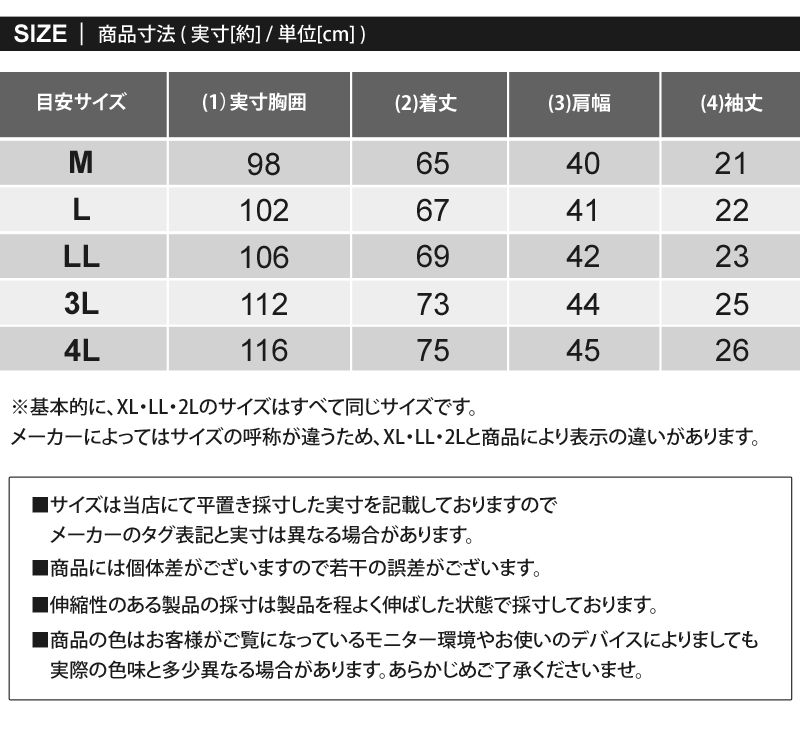 人気 胸囲 ポロシャツ 実寸