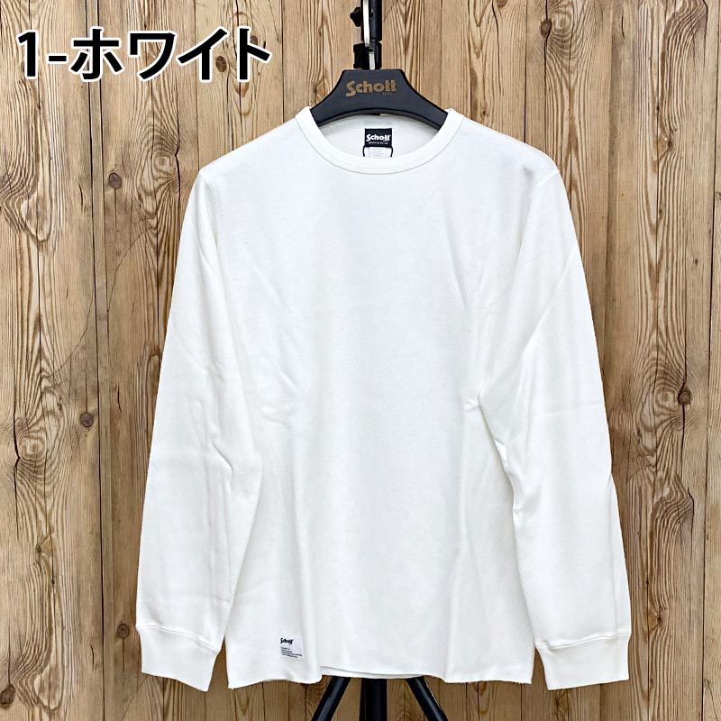 Schott ショット ハニカムワッフル クルーネック 長袖Tシャツ 楽天市場】Schott ショット ハニカムワッフル クルーネック 長袖