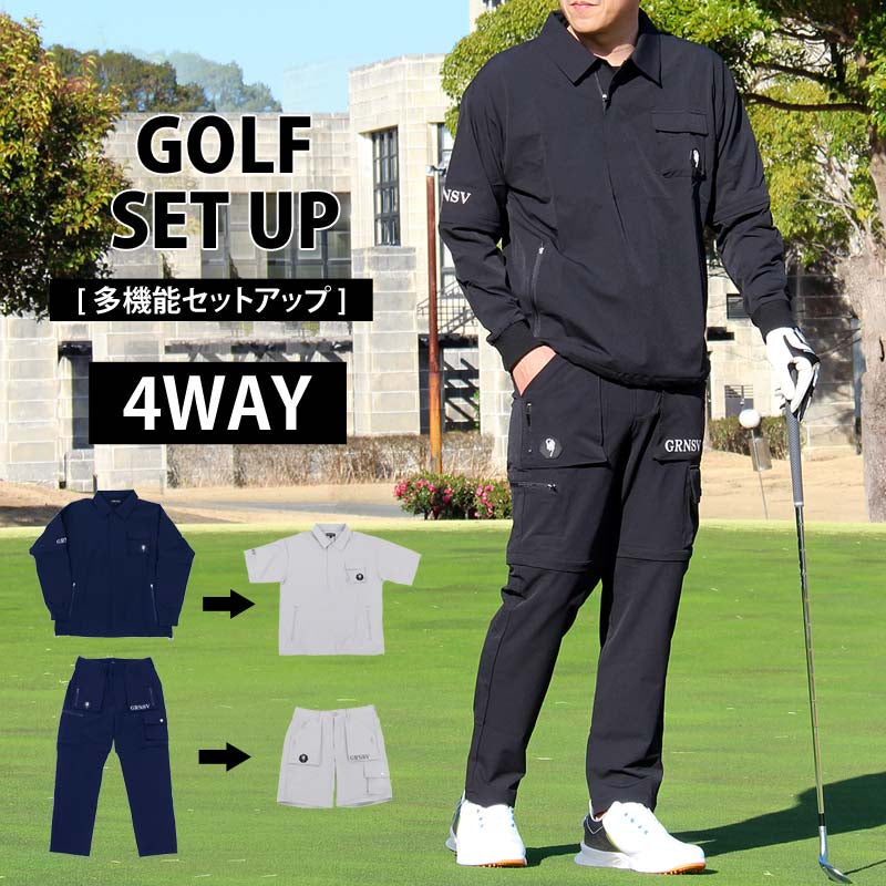 GIORNO SEVEN ジョルノセブン 4WAY 多機能 上下セットアップ
