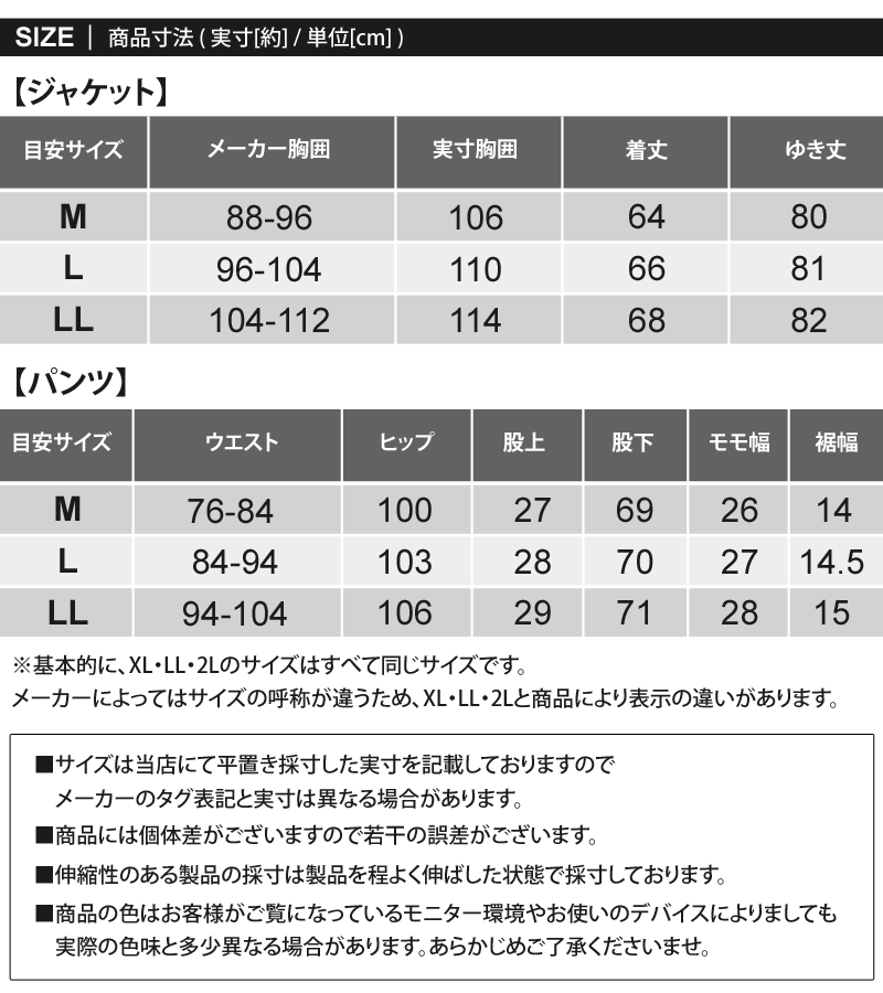 ゴルフウェア セットアップ メンズ 上下セット ジャージ ゴルフパンツ