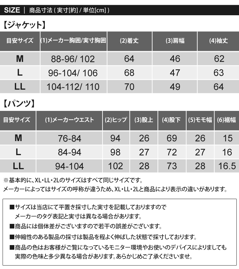 ゴルフウェア セットアップ メンズ 上下セット ジャージ ゴルフ