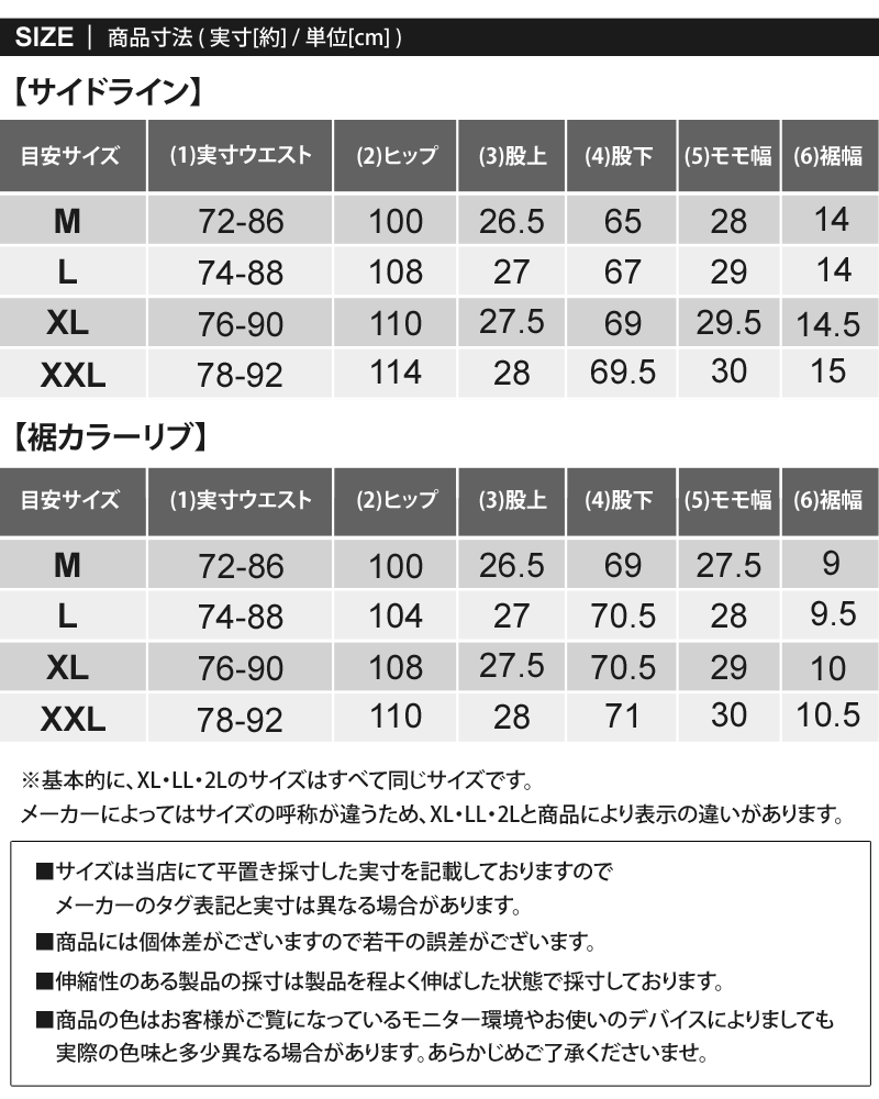 パンティラインgif