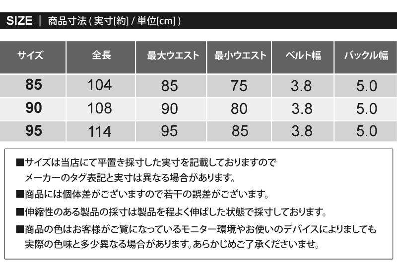 diesel ベルト 長 さ