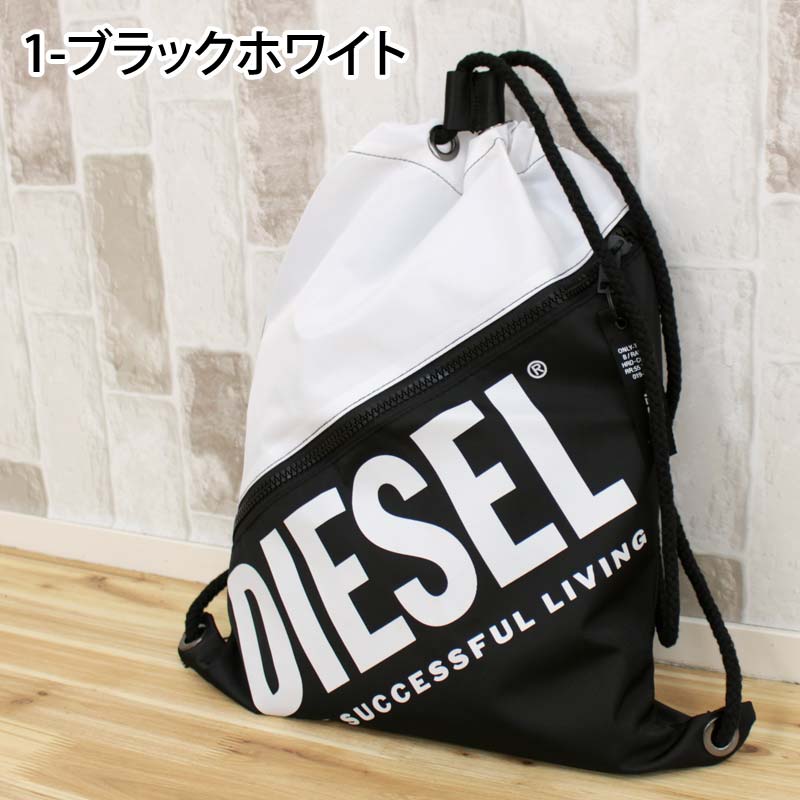 DIESEL ディーゼル ナップサック バックパック ビーチサック